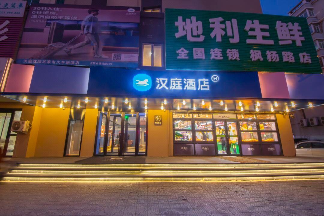 Hanting Hotel Shenyang Sujiatun Railway Station Exterior photo
